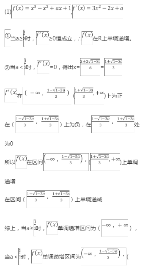 2021年江西高考文科数学真题答案解析