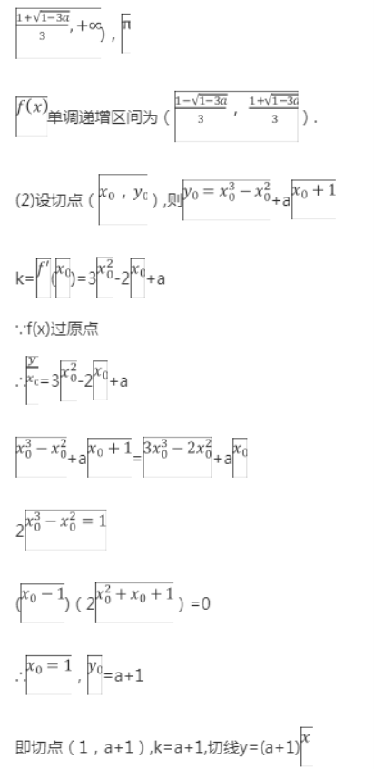 2021年江西高考文科数学真题答案解析