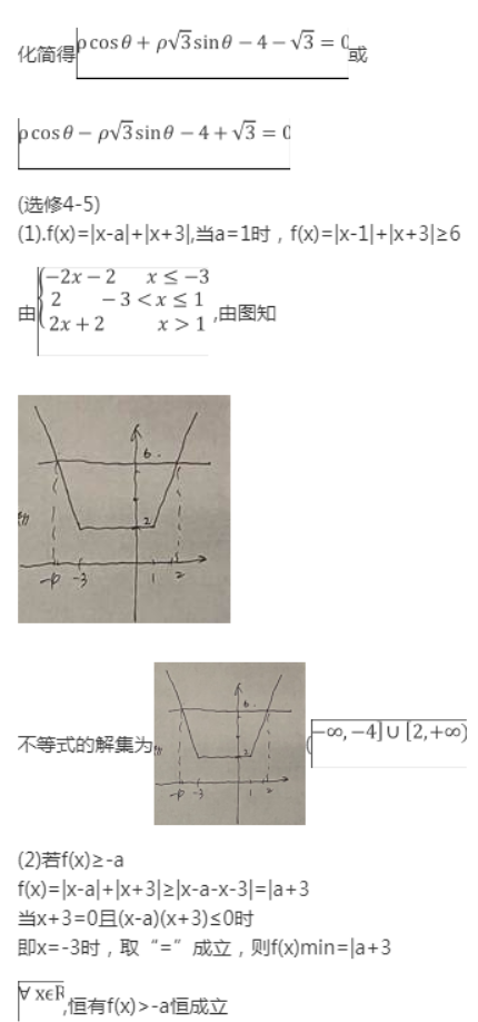 2021年江西高考文科数学真题答案解析