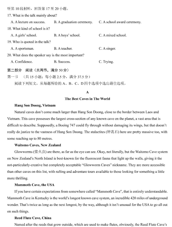 齐鲁名师联盟2025届高三年级一诊考试英语试题和答案汇总