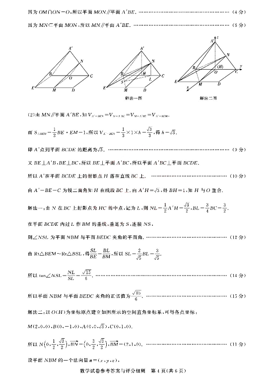 湖北2025届圆创联盟高三8月联考数学试题及答案汇总