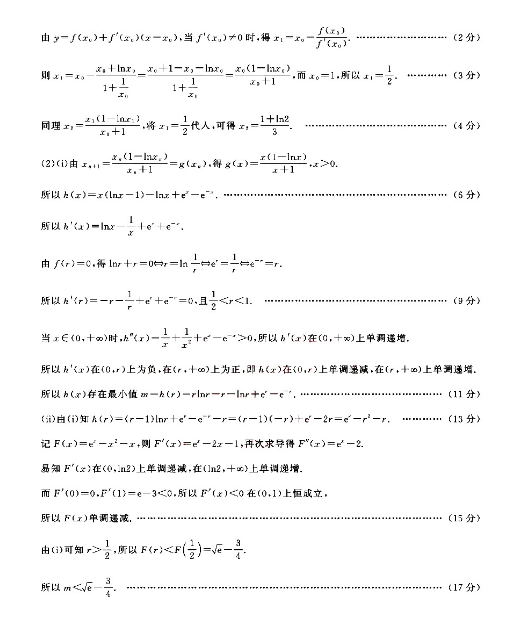 湖北2025届圆创联盟高三8月联考数学试题及答案汇总