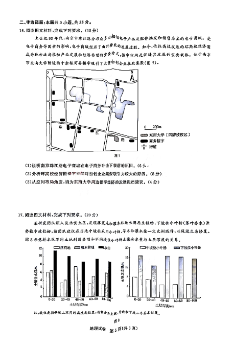 湖北2025届圆创联盟高三8月联考地理试题及答案汇总