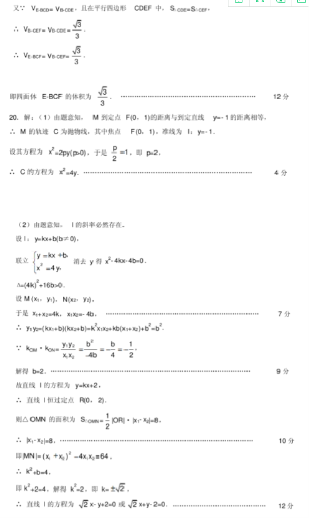 2021高考理科数学预测押题卷（含答案）