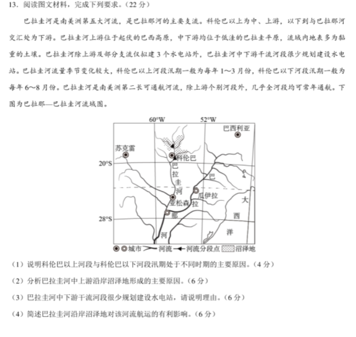 河南2021高考文综地理押题试卷