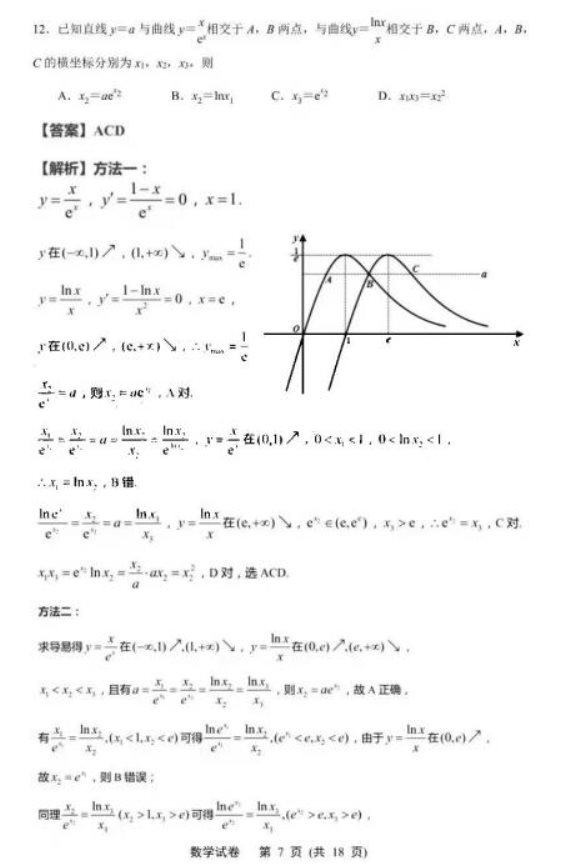 2022江苏高考数学模拟试题及答案