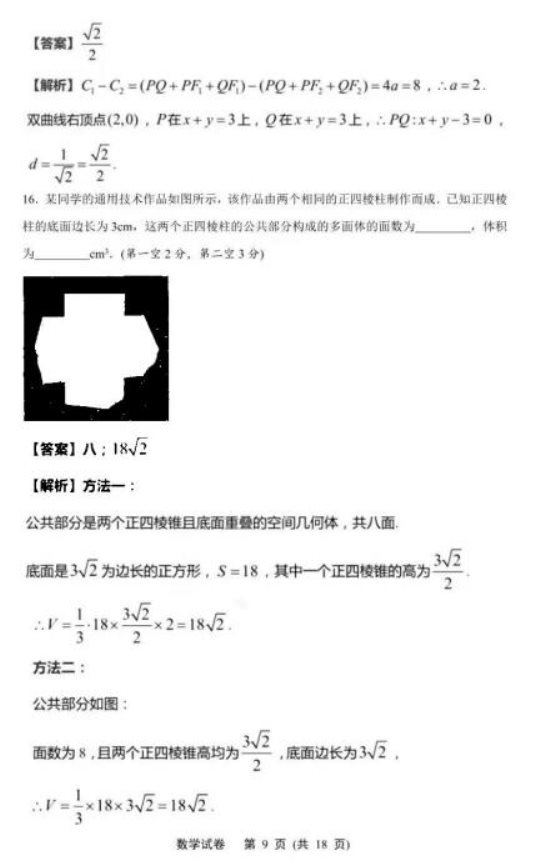 2022江苏高考数学模拟试题及答案