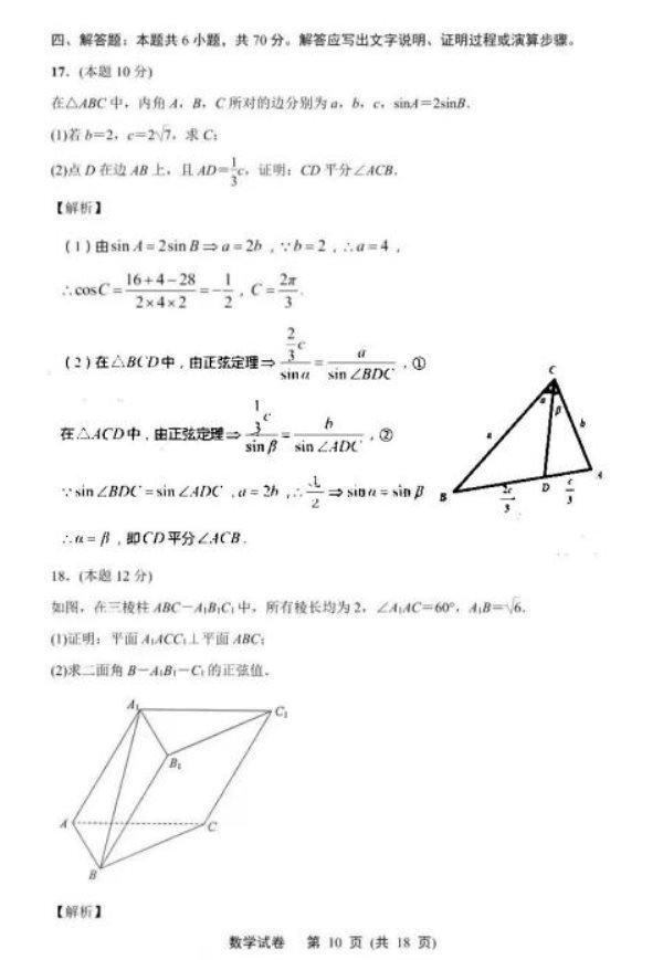 2022江苏高考数学模拟试题及答案