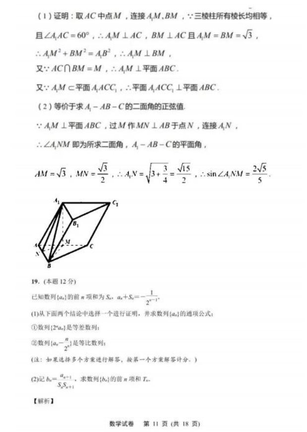 2022江苏高考数学模拟试题及答案