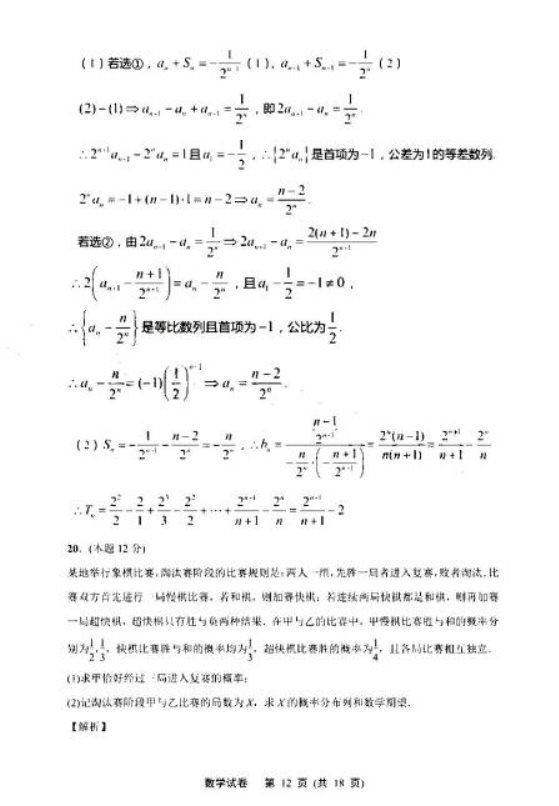 2022江苏高考数学模拟试题及答案