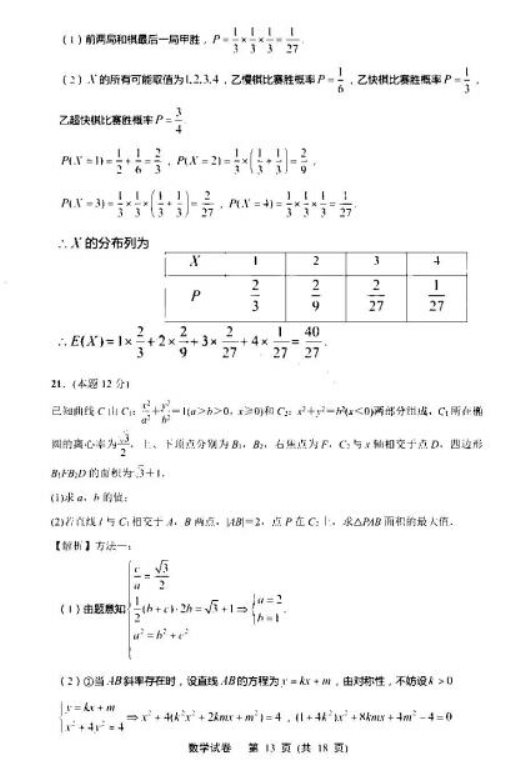 2022江苏高考数学模拟试题及答案