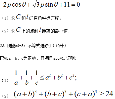 2019福建高考理科数学试题【Word精校版】