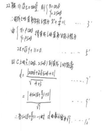 2019福建高考理科数学试题及答案【Word真题试卷】