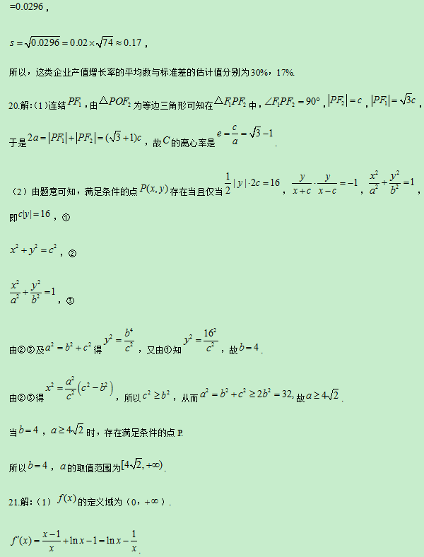 2019重庆高考文科数学试题及答案【word真题试卷】