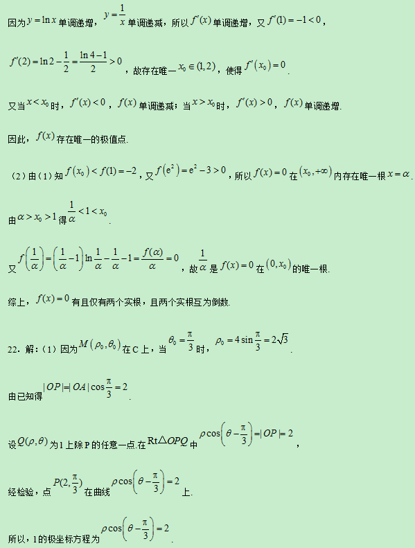 2019重庆高考文科数学试题及答案【word真题试卷】