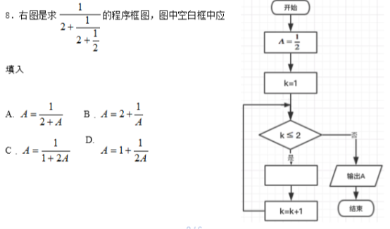 2019全国1卷高考理科数学试题及答案解析【word精校版】