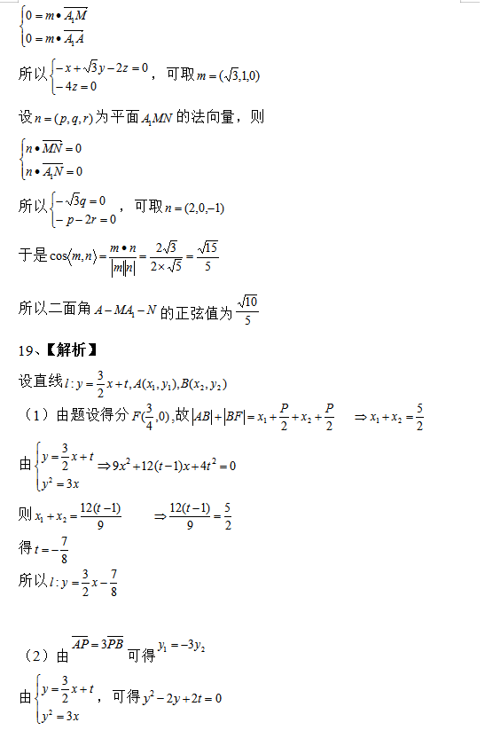 2019河北高考理科数学试题及答案解析【word精校版】