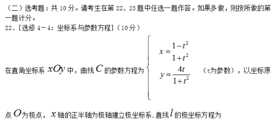 2019福建高考理科数学试题及答案解析【word精校版】