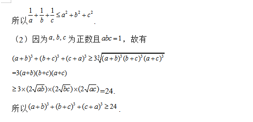 2019福建高考理科数学试题及答案解析【word精校版】