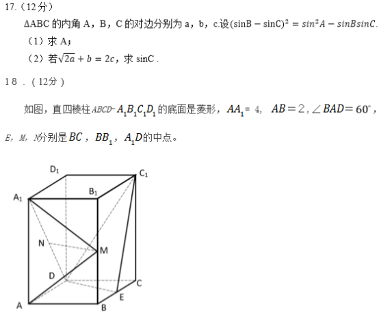 2019广东高考理科数学试题及答案解析【word精校版】