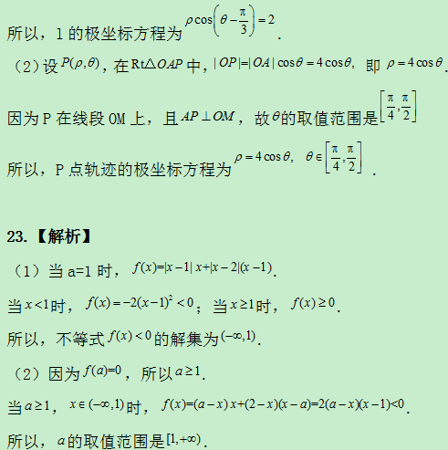 2019内蒙古高考文科数学试题及答案解析【word精校版】