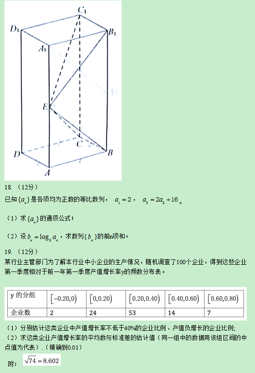 2019新疆高考文科数学试题及答案解析【word精校版】