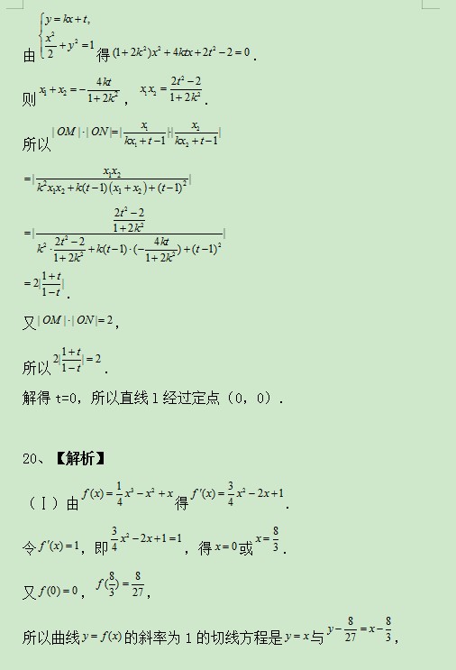 2019北京高考文科数学试题及答案【word真题试卷】