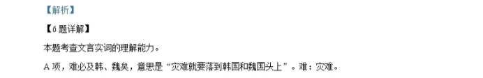 2021年北京市高考语文试卷真题及答案解析