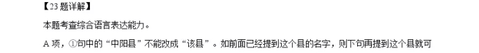 2021年北京市高考语文试卷真题及答案解析