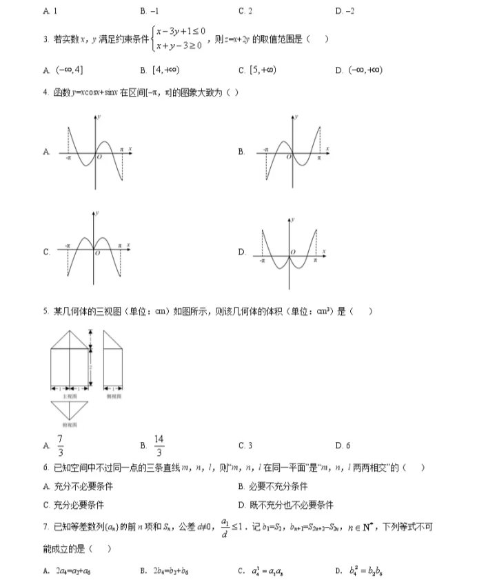 C:\Users\Administrator\Desktop\2021年浙江省高考数学试卷及答案解析\浙江数学2.webp.jpg