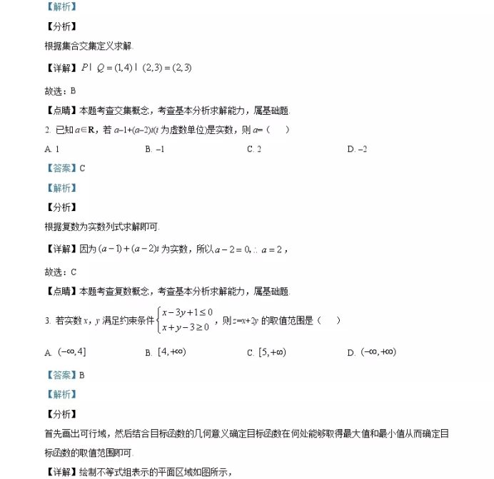 C:\Users\Administrator\Desktop\2021年浙江省高考数学试卷及答案解析\浙江数学答案\浙江数学答案2.webp.jpg