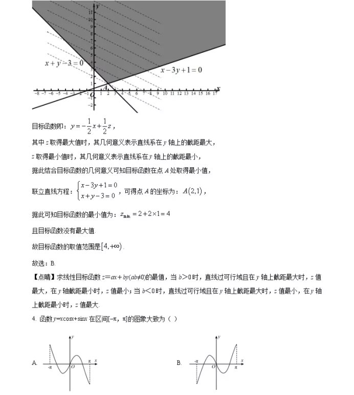 C:\Users\Administrator\Desktop\2021年浙江省高考数学试卷及答案解析\浙江数学答案\浙江数学答案3.webp.jpg