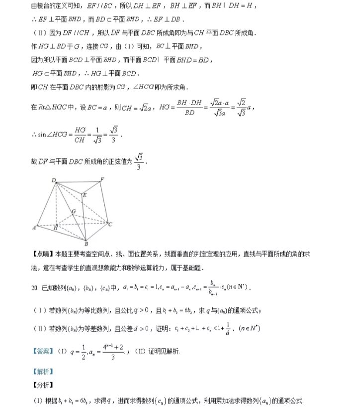 C:\Users\Administrator\Desktop\2021年浙江省高考数学试卷及答案解析\浙江数学答案\浙江数学答案15.webp.jpg