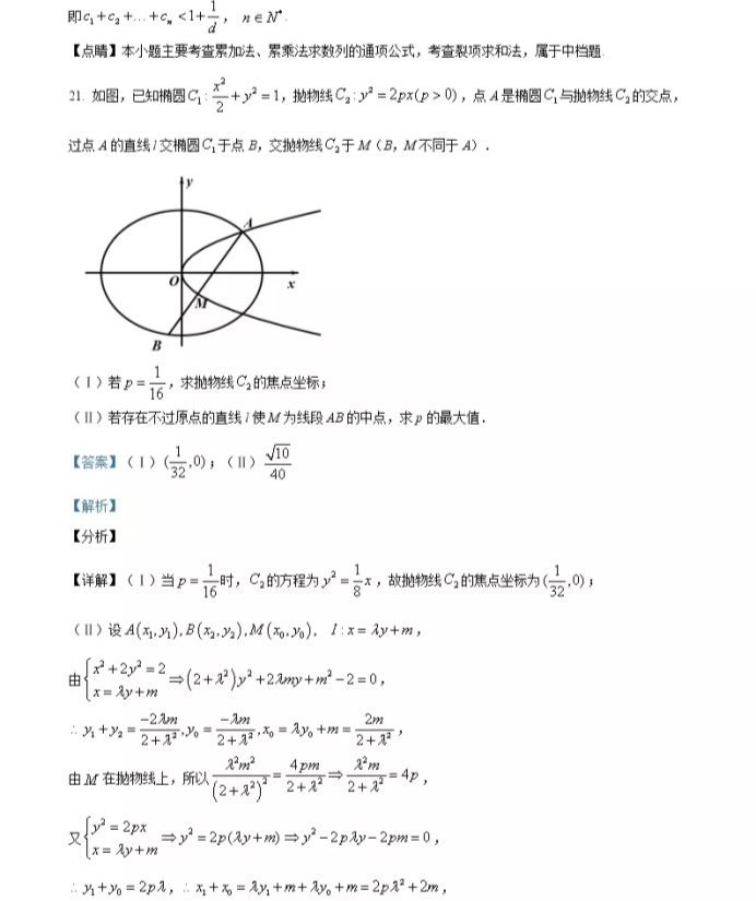 C:\Users\Administrator\Desktop\2021年浙江省高考数学试卷及答案解析\浙江数学答案\浙江数学答案17.webp.jpg