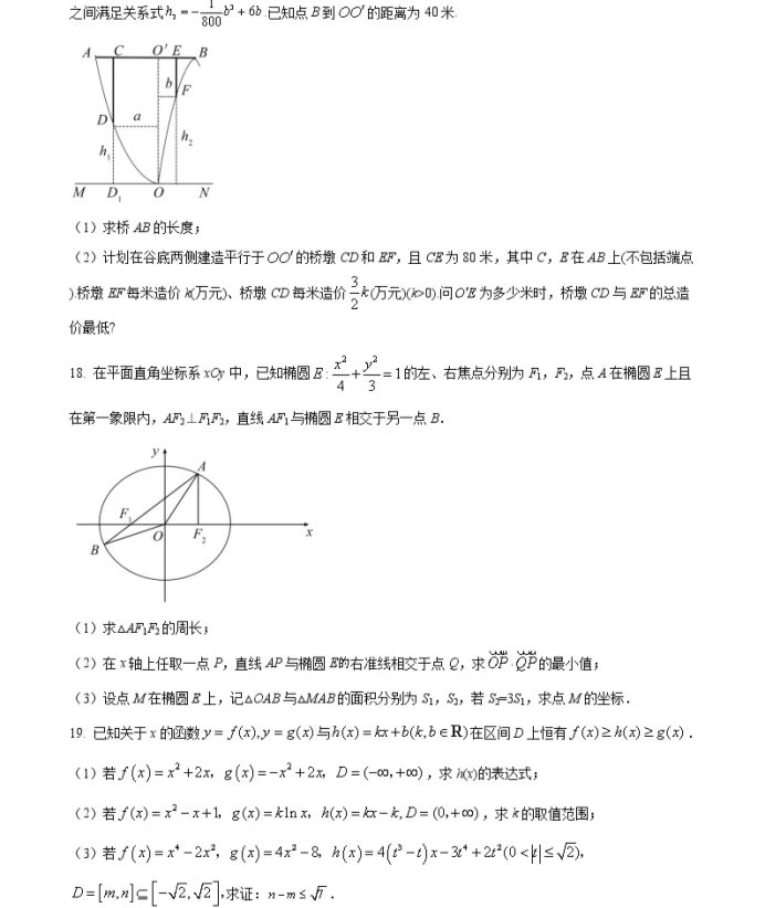 C:\Users\Administrator\Desktop\2021年江苏省高考数学真题试卷\江苏数学4.webp.jpg