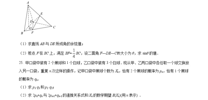 C:\Users\Administrator\Desktop\2021年江苏省高考数学真题试卷\江苏数学6.webp.jpg