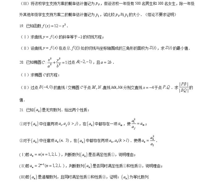 C:\Users\Administrator\Desktop\2021年北京市高考数学试卷及答案解析（精编）\北京数学5.webp.jpg