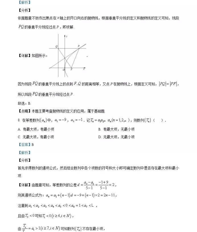 C:\Users\Administrator\Desktop\2021年北京市高考数学试卷及答案解析（精编）\北京数学答案\北京数学答案5.webp.jpg