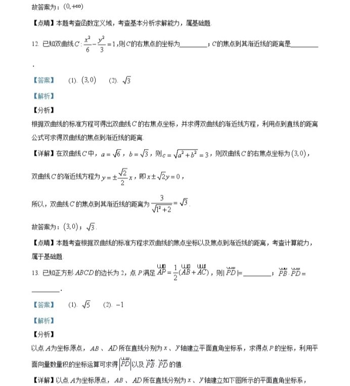 C:\Users\Administrator\Desktop\2021年北京市高考数学试卷及答案解析（精编）\北京数学答案\北京数学答案8.webp.jpg