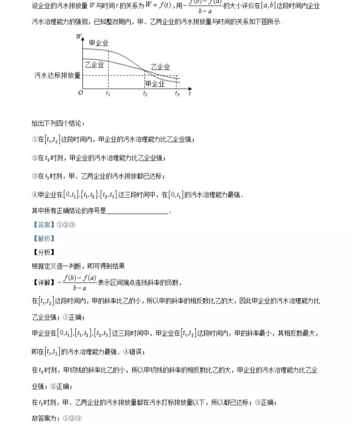 C:\Users\Administrator\Desktop\2021年北京市高考数学试卷及答案解析（精编）\北京数学答案\北京数学答案10.webp.jpg