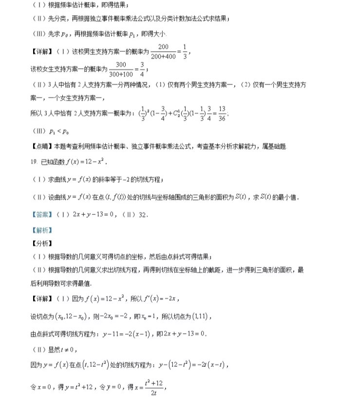 C:\Users\Administrator\Desktop\2021年北京市高考数学试卷及答案解析（精编）\北京数学答案\北京数学答案15.webp.jpg