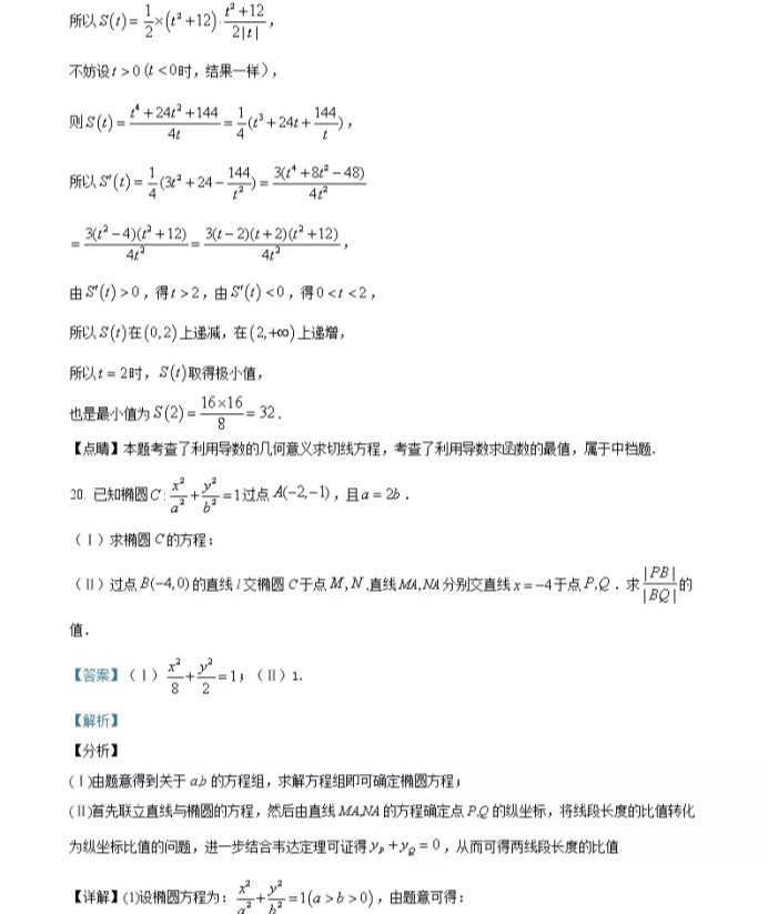 C:\Users\Administrator\Desktop\2021年北京市高考数学试卷及答案解析（精编）\北京数学答案\北京数学答案16.webp.jpg