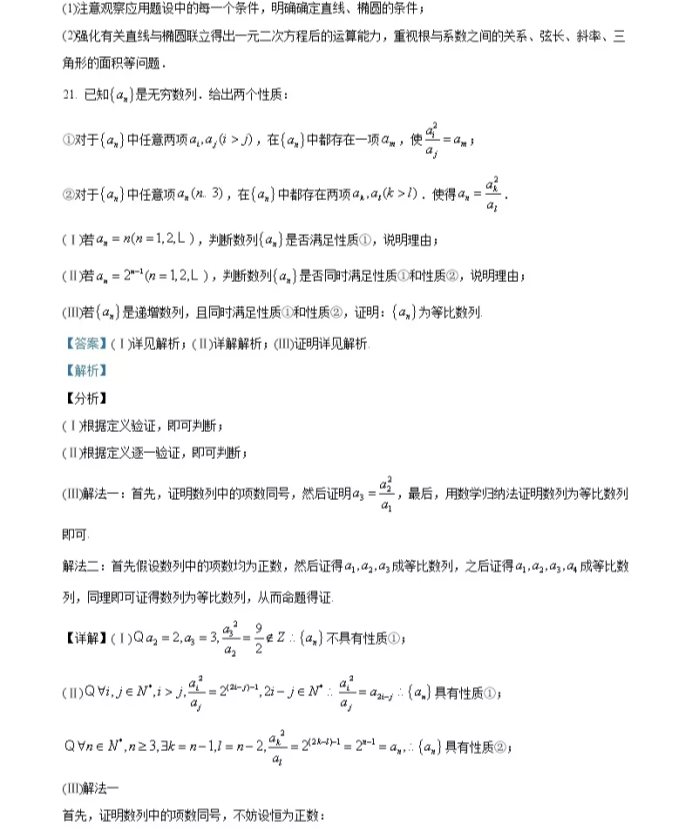 C:\Users\Administrator\Desktop\2021年北京市高考数学试卷及答案解析（精编）\北京数学答案\北京数学答案18.webp.jpg