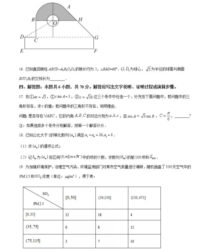 C:\Users\Administrator\Desktop\2021年山东省高考数学（新高考全国1卷）试卷及答案解析\山东数学4.webp.jpg