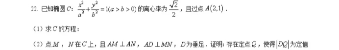 C:\Users\Administrator\Desktop\2021年山东省高考数学（新高考全国1卷）试卷及答案解析\山东数学6.webp.jpg