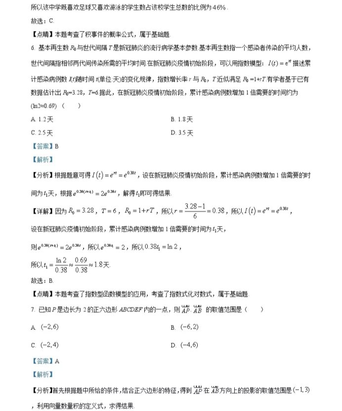 C:\Users\Administrator\Desktop\2021年山东省高考数学（新高考全国1卷）试卷及答案解析\山东数学答案\山东数学答案4.webp.jpg