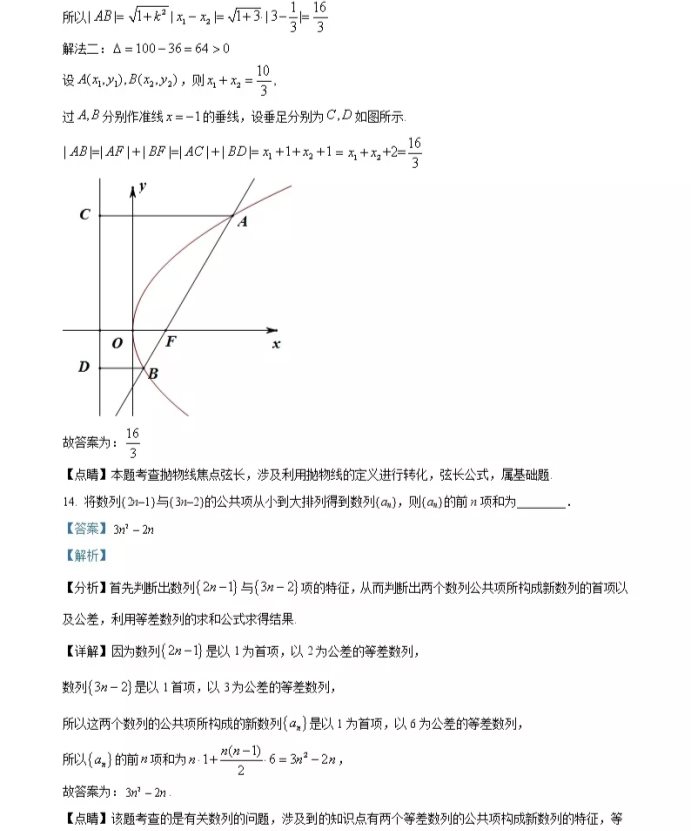 C:\Users\Administrator\Desktop\2021年山東省高考數(shù)學(xué)（新高考全國1卷）試卷及答案解析\山東數(shù)學(xué)答案\山東數(shù)學(xué)答案11.webp.jpg