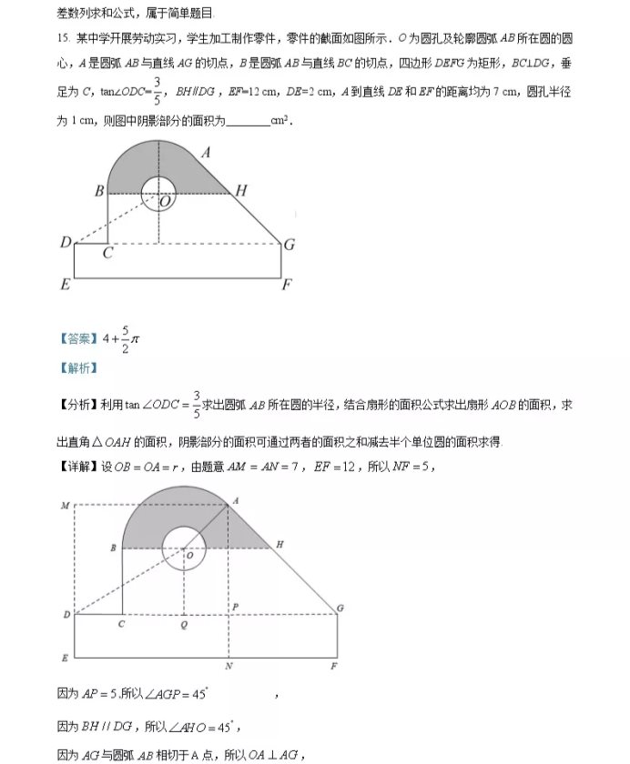 C:\Users\Administrator\Desktop\2021年山东省高考数学（新高考全国1卷）试卷及答案解析\山东数学答案\山东数学答案12.webp.jpg