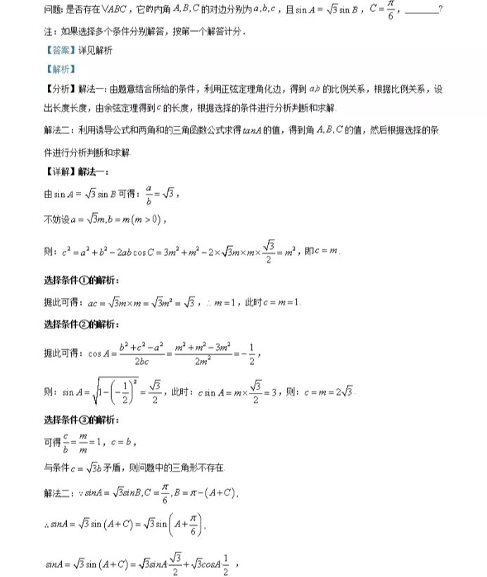 C:\Users\Administrator\Desktop\2021年山東省高考數(shù)學(xué)（新高考全國1卷）試卷及答案解析\山東數(shù)學(xué)答案\山東數(shù)學(xué)答案15.webp.jpg