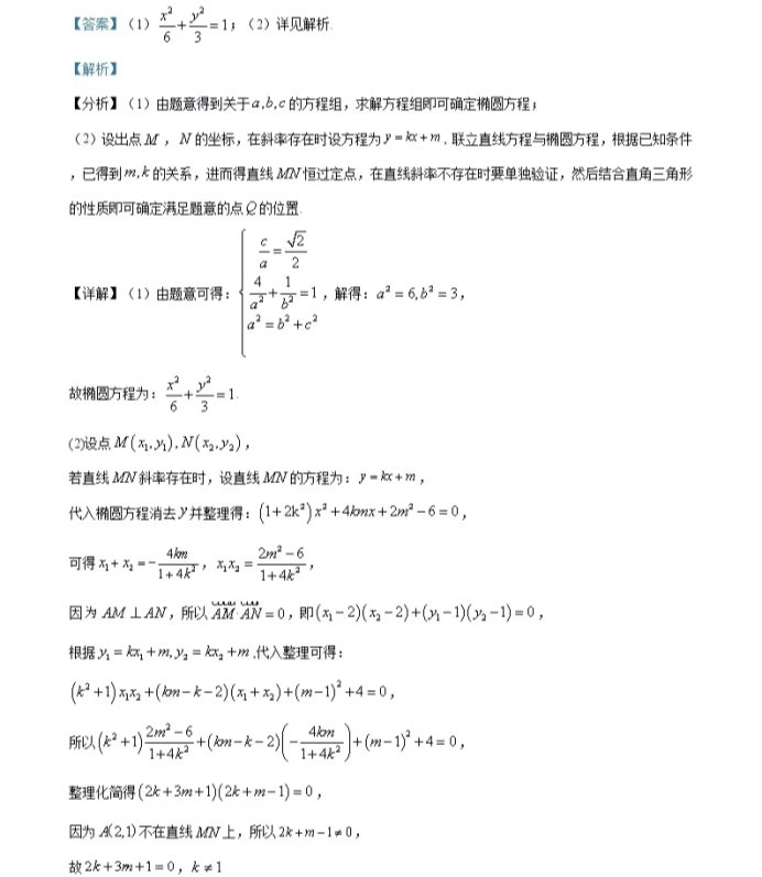 C:\Users\Administrator\Desktop\2021年山東省高考數(shù)學(xué)（新高考全國1卷）試卷及答案解析\山東數(shù)學(xué)答案\山東數(shù)學(xué)答案23.webp.jpg